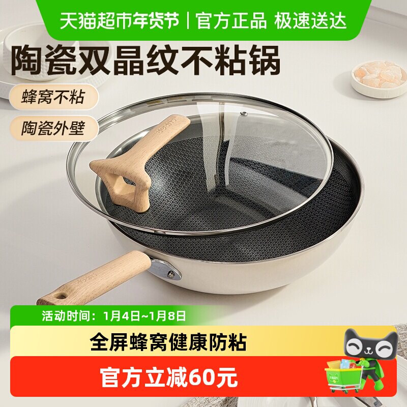 苏泊尔不锈钢炒锅陶瓷覆层双蜂窝不粘家用电磁炉燃气通用小清新