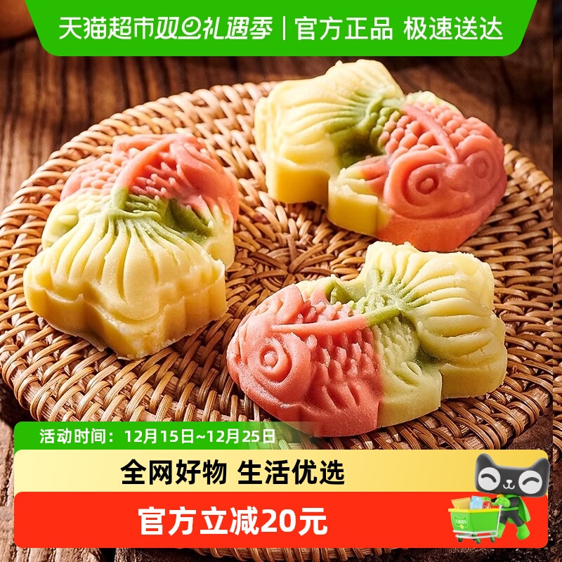 杨先生锦鲤绿豆糕点心糕点喜饼满月结婚订婚生日专用中式喜庆礼盒