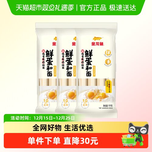 金龙鱼龙须麦芯挂面鲜蛋
