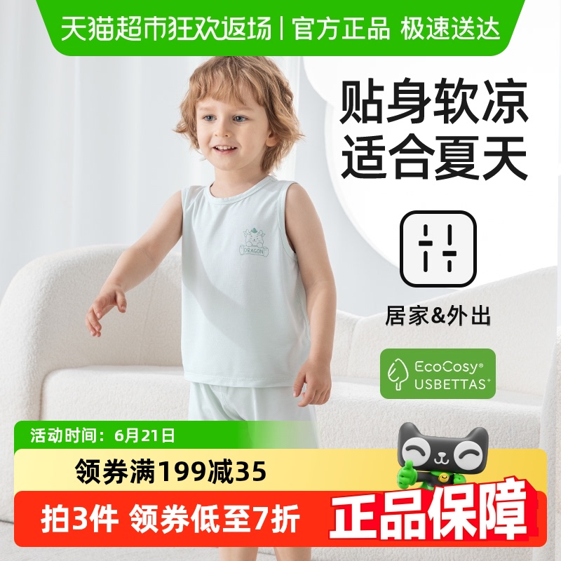 贝肽斯儿童睡衣夏季薄款男女童优可丝透气背心宝宝运动服休闲套装