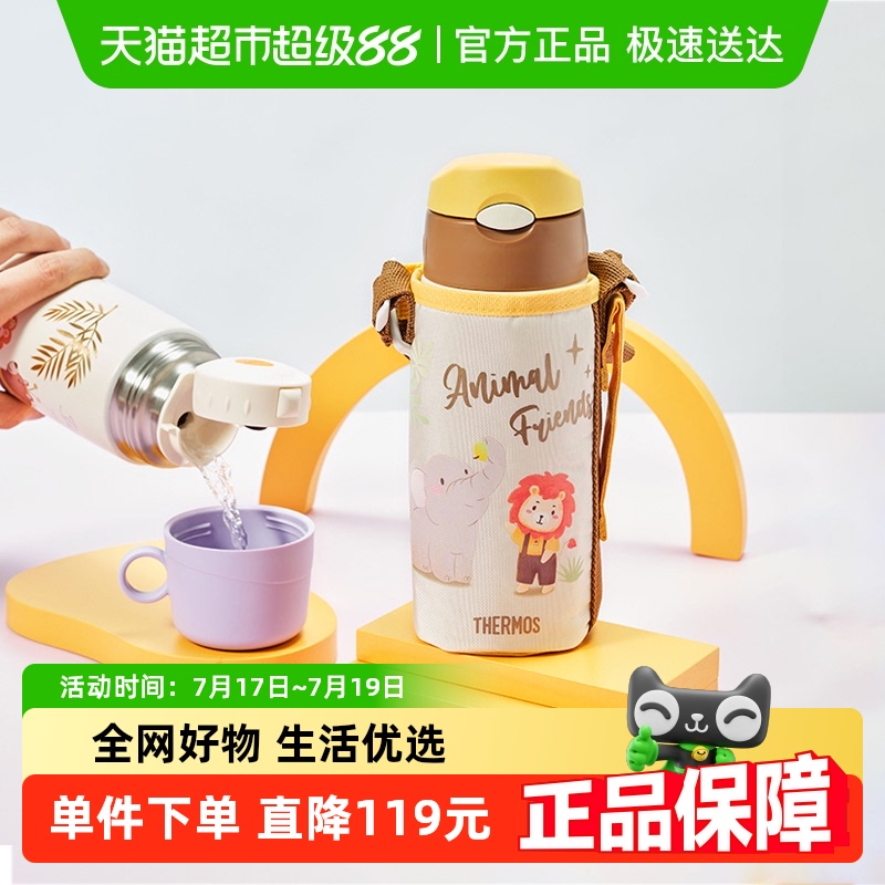 膳魔师儿童大容量保温保冷水杯