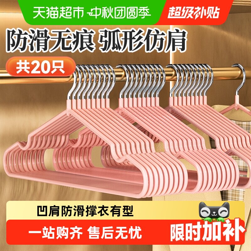 美丽雅防滑晾衣架家用轻巧无痕节省空间经久耐用衣架宿舍用学生