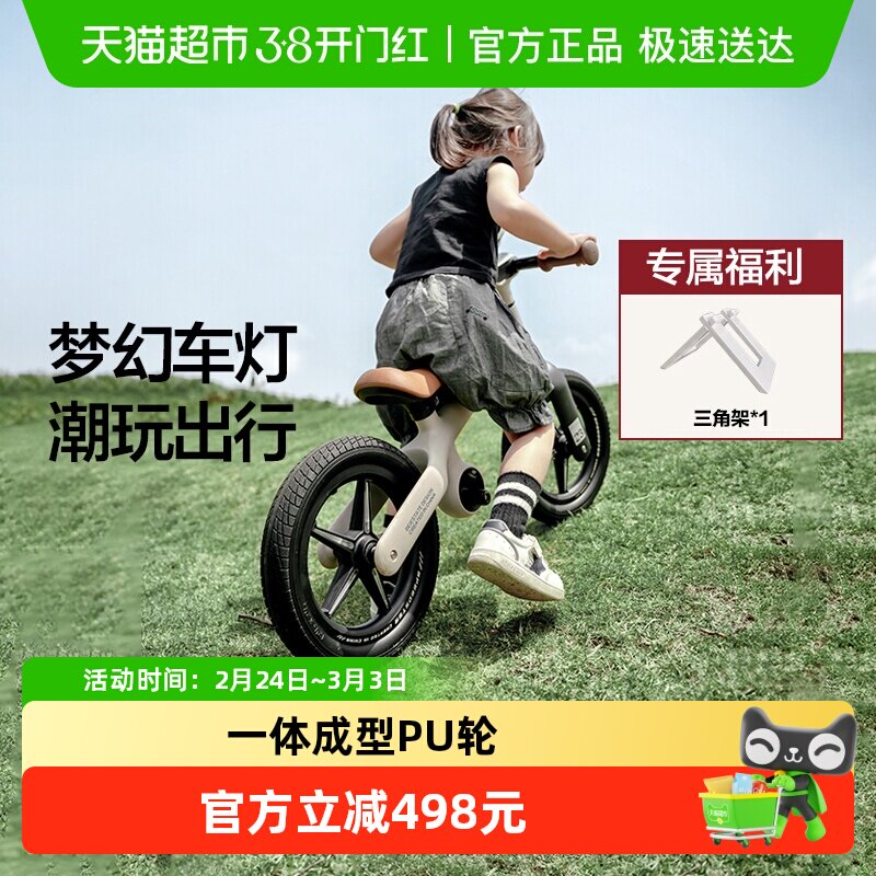 BEIESTATE贝易艺术家儿童平衡车2-6岁滑行滑步宝宝婴儿学