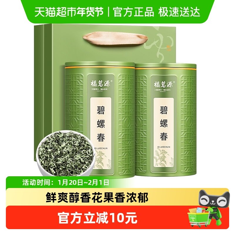 福茗源茶叶碧螺春250g2025新茶明前花果香嫩芽高山云雾茶罐装,茶,碧螺春,淘宝优惠券,粉丝福利购,淘宝优惠卷
