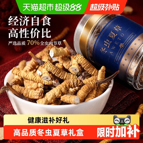 紫蓝花海冬虫夏草送礼+自用