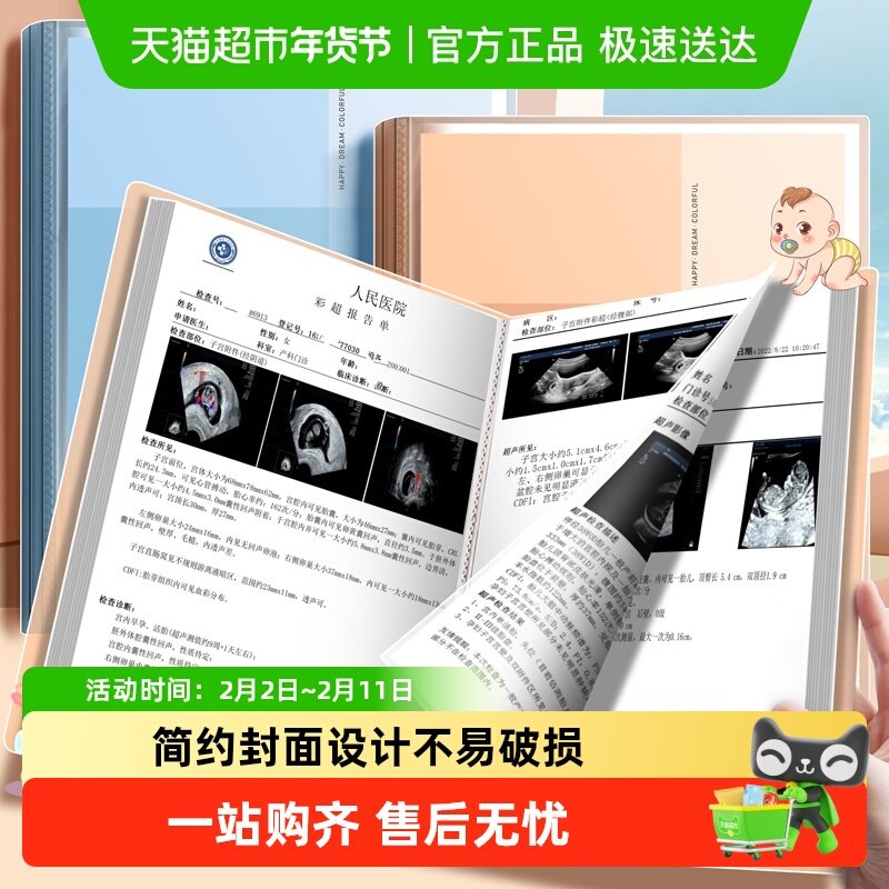 得力孕检收纳册孕妇产检报告单收纳袋检查单病例档案册怀孕记录册