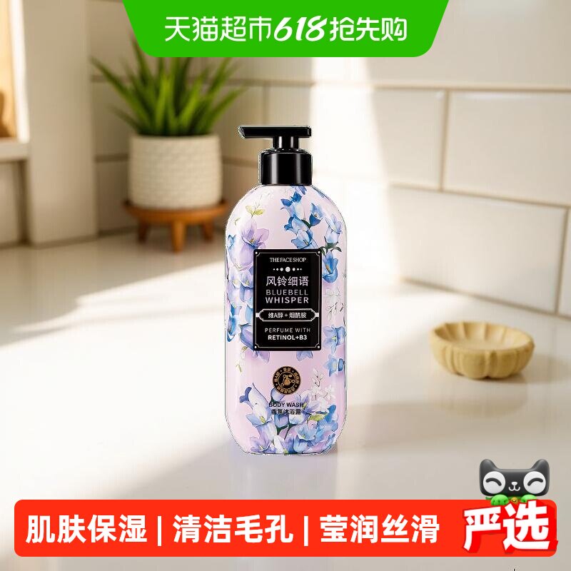 菲诗小铺莹润丝滑香氛沐浴露深度清洁富含烟酰胺保湿水润