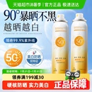 全身通用官方正品 美白防晒喷雾霜50倍防紫外线第一名专用女男士