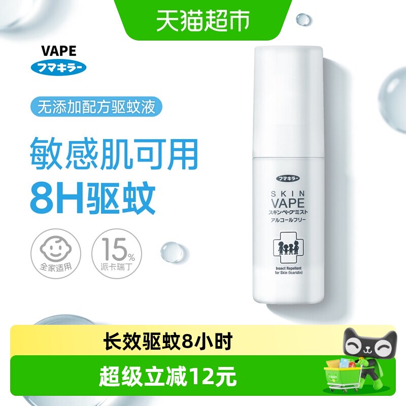 VAPE驱蚊户外使用蚊香液图片