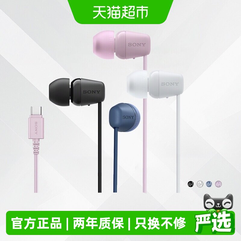 Sony索尼EX15C舒适降噪耳机图片