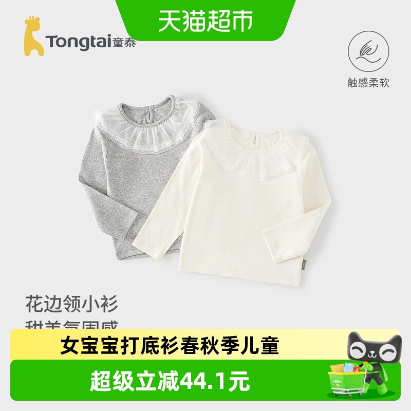 童泰春秋季女童外出女宝宝打底衫图片