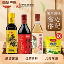 保宁黄豆酱油组合炒菜凉拌红烧家用调味酿造料酒陈醋大豆国货传统