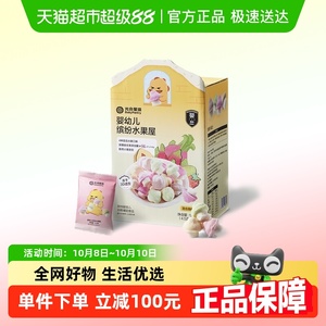 光合星球婴幼儿溶豆水果屋小蘑豆零食顺丰包邮