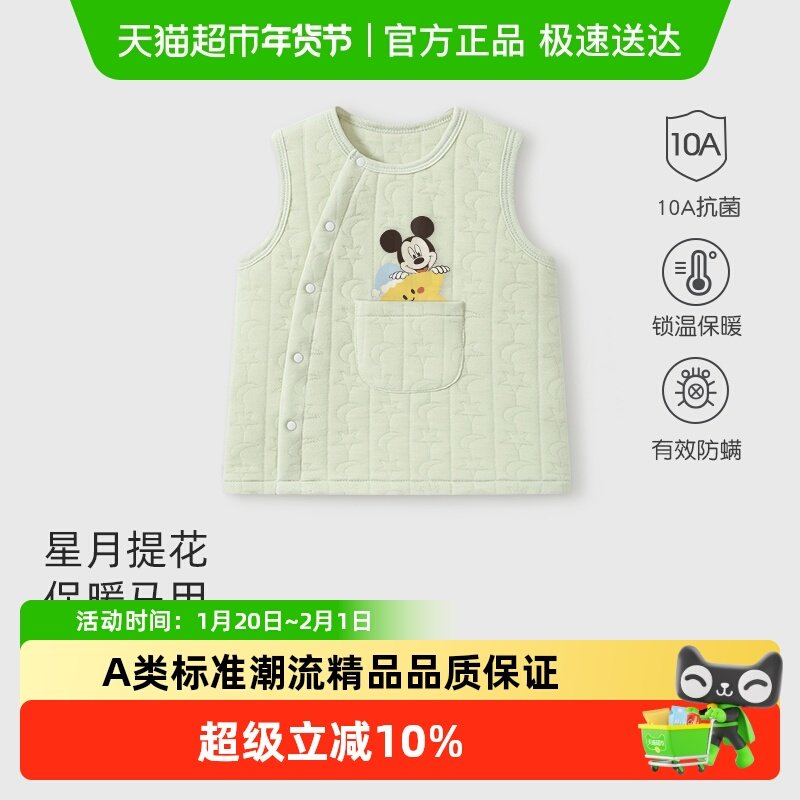 迪士尼婴儿马夹秋冬宝宝坎肩夹棉加厚马甲外出保暖男女童背心外穿,童装/婴儿装/亲子装,马甲,淘宝优惠券,粉丝福利购,淘宝优惠卷