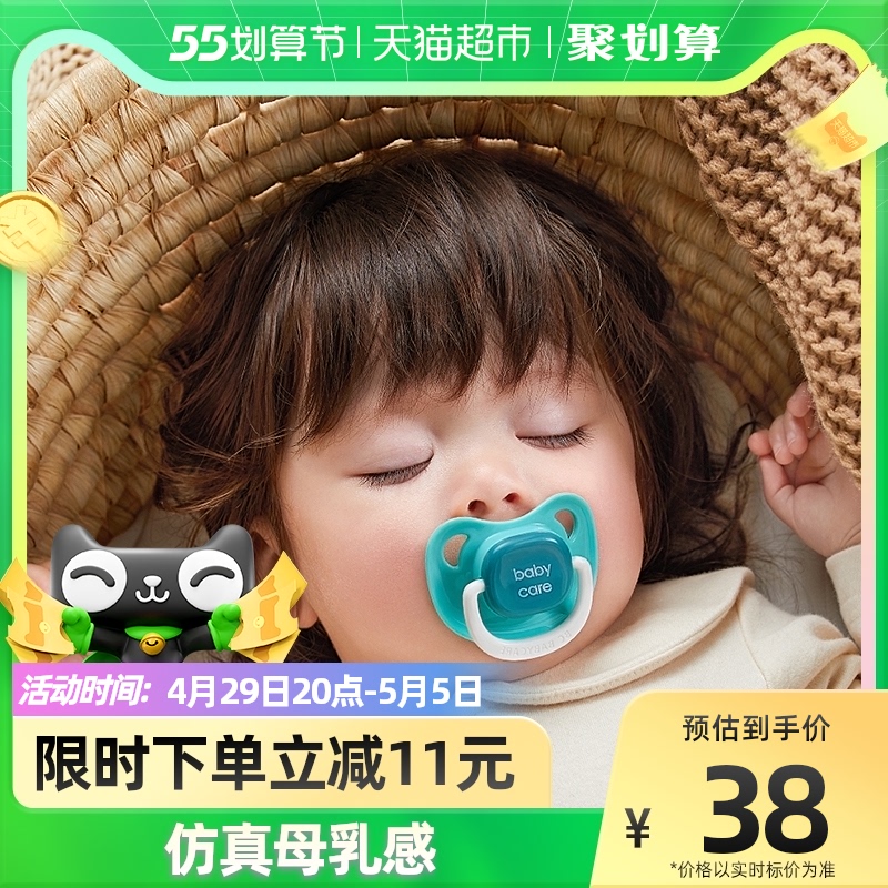babycare安抚奶嘴新生婴儿防胀气宝宝睡觉神器鸭嘴仿真实感1个