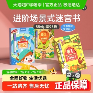 mideer弥鹿儿童控笔训练幼儿园迷宫书早教运笔逻辑思维益智玩具