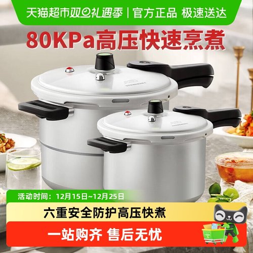 爱仕达铝合金高压锅燃气灶压力锅