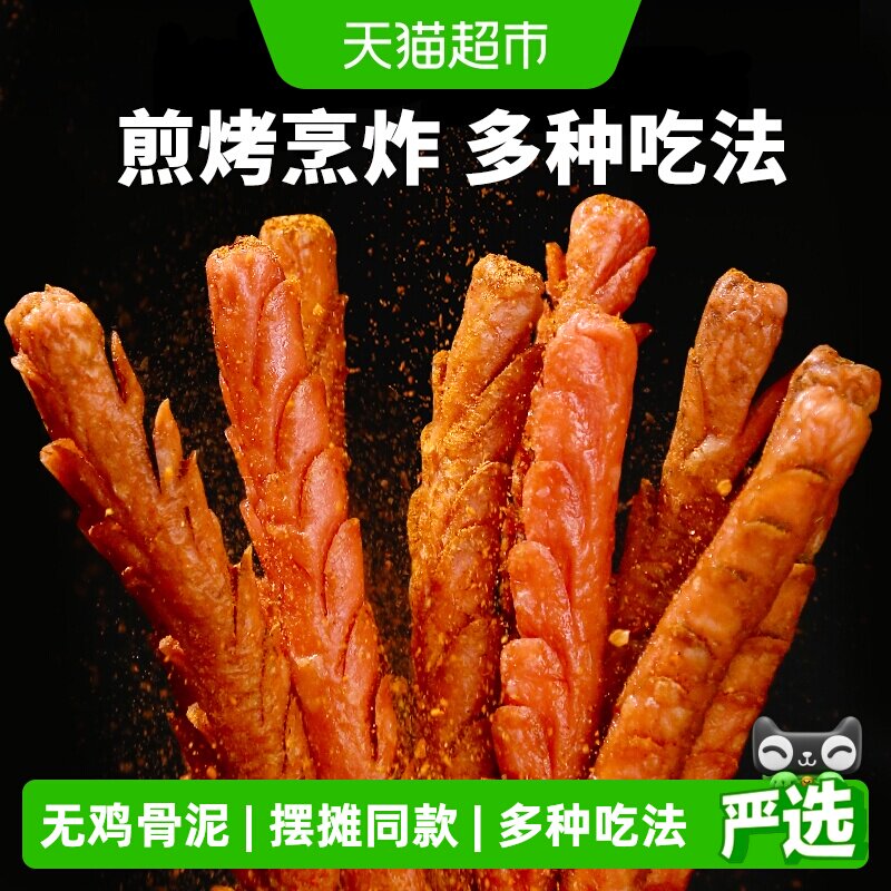 力诚火腿肠脆皮煎烤开袋即食外酥里嫩鸡肉味道纯正方便快捷零食