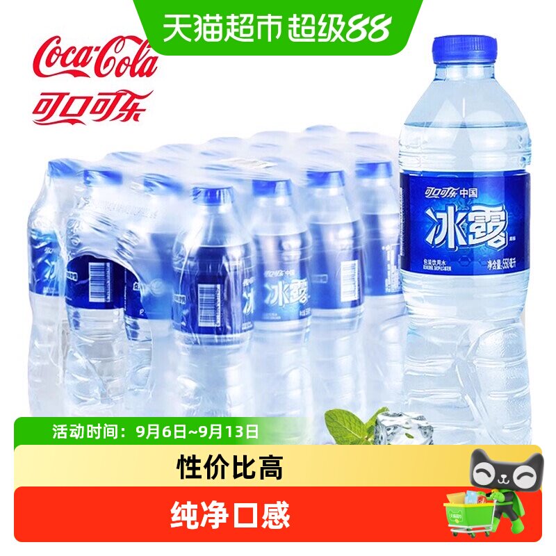 可口可乐饮用天然水矿泉水图片