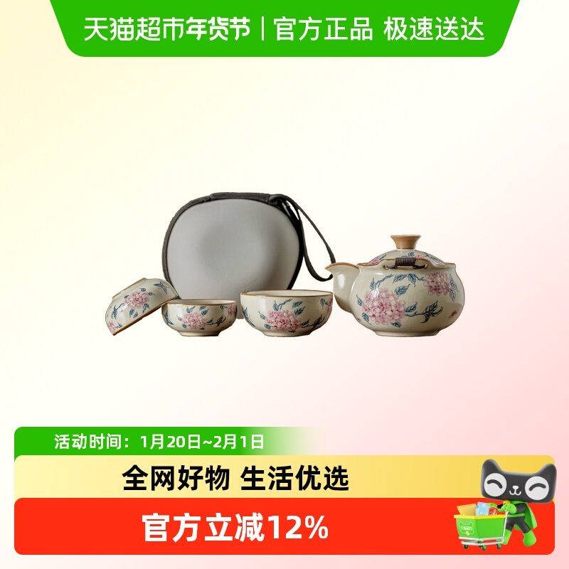 唐丰汝窑旅行茶具套装一壶三杯户外便携式泡茶用品单人随身喝茶器,餐饮具,旅行茶具,淘宝优惠券,粉丝福利购,淘宝优惠卷