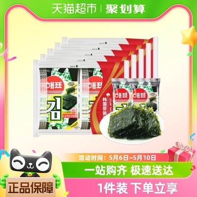 韩国海牌菁品海苔原味海产品16G*5袋休闲追剧零食小吃礼包