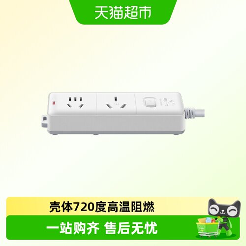 BULL公牛国标接线板高温阻燃