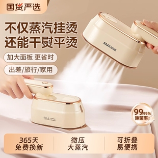宿舍 奥克斯手持挂烫机熨烫机家用小型蒸汽电熨斗熨衣服神器便携式