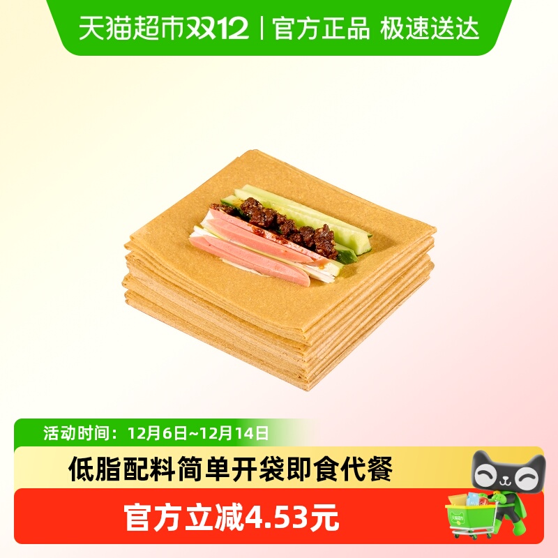 杂粮山东手工软煎饼皮开袋即食早餐藜麦山药玉米小米低脂粗粮代餐