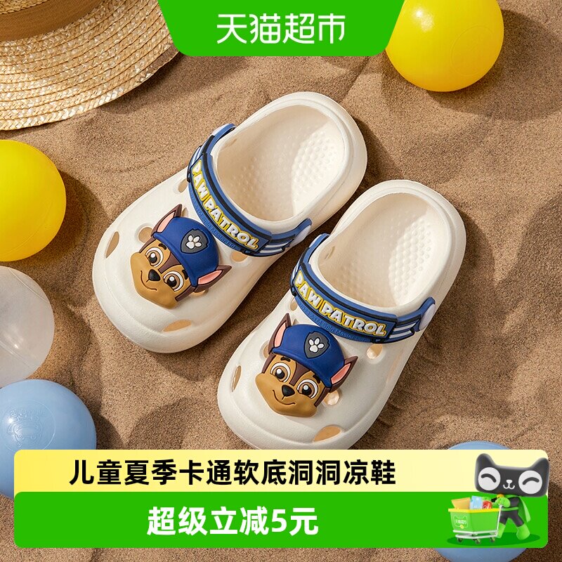 幸福玛丽汪汪队儿童夏季拖鞋图片