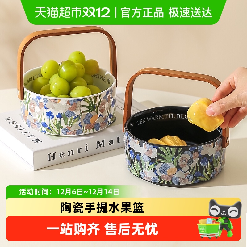 川岛屋鸢尾花果盘客厅家用果篮