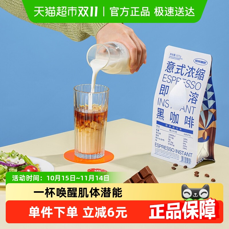 柯林咖啡速溶意式浓缩咖啡粉