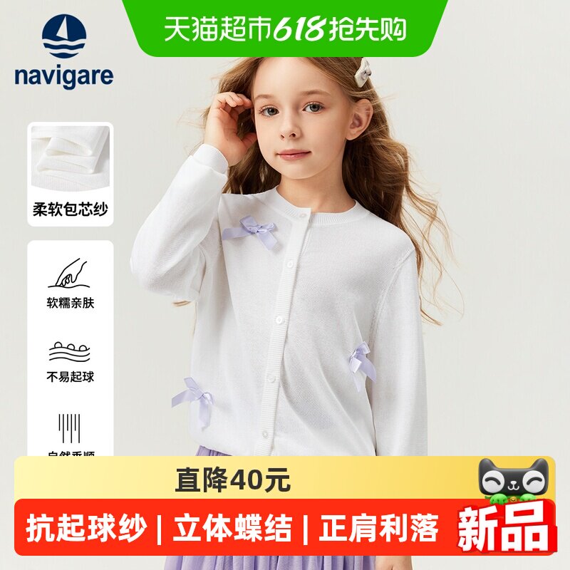 Navigare意大利小帆船儿童针织开衫毛衣春女童白色外套蝴蝶结上衣