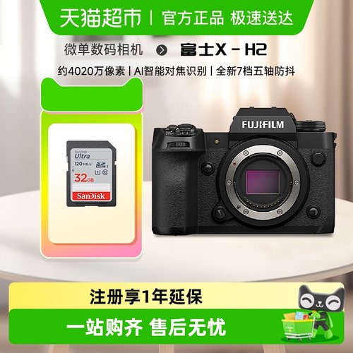 富士XH2微单数码相机视频vlog