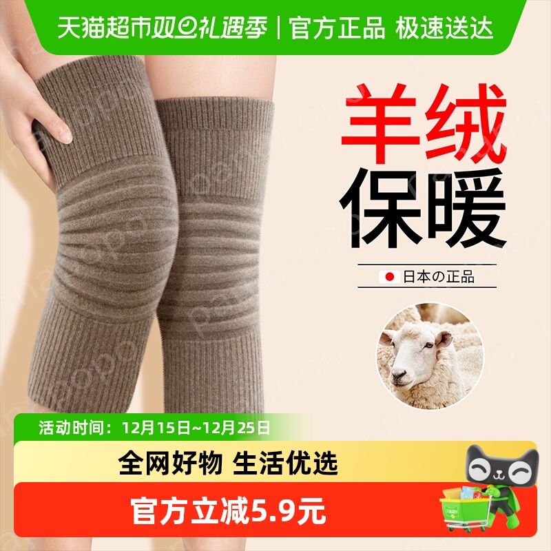 羊绒护膝盖保暖老寒腿男士女士关节老人防滑专用加厚秋冬防寒护套