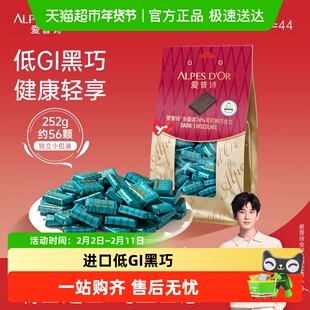 低GI系列】爱普诗瑞士进口74%纯可可脂黑巧健身每日微苦零食休闲