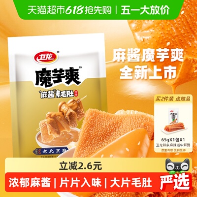 卫龙麻酱魔芋爽解馋180g