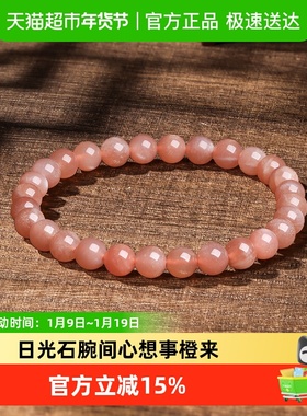 LUKKWAIFOOK/六桂福手玉石手链