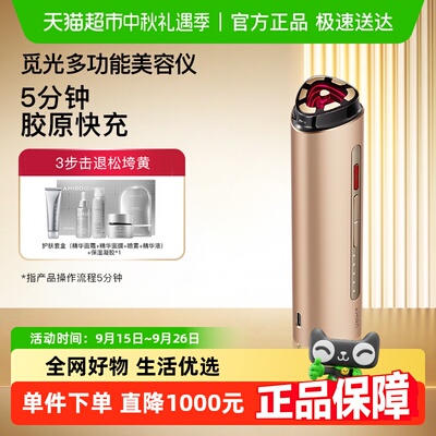 觅光提拉射频胶原快充美容仪器