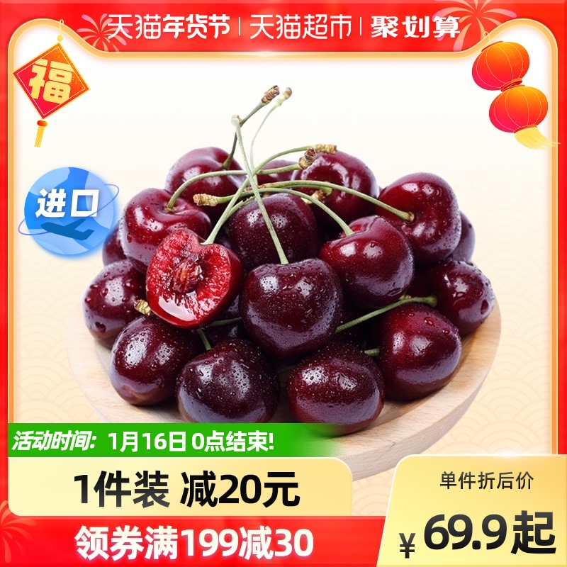 【顺丰包邮】智利进口车厘子 大樱桃J/JJ/JJJ级新鲜孕妇水果