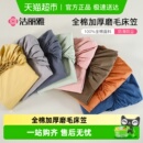 洁丽雅A类全棉加厚磨毛床笠纯棉床垫保护套家用全包裹床垫套床罩