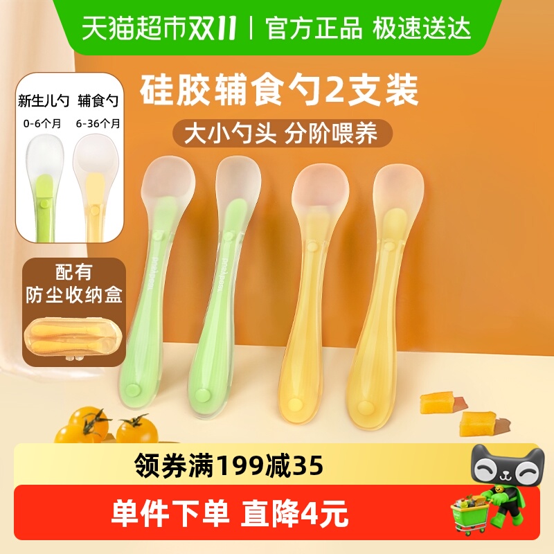 顺丰包邮busybear婴儿硅胶软勺子宝宝辅食勺喂水奶果泥勺儿童餐具