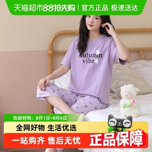 纯棉薄款 七分裤 芬腾女士睡衣夏季 短袖 全棉可爱休闲家居服 套装 女款