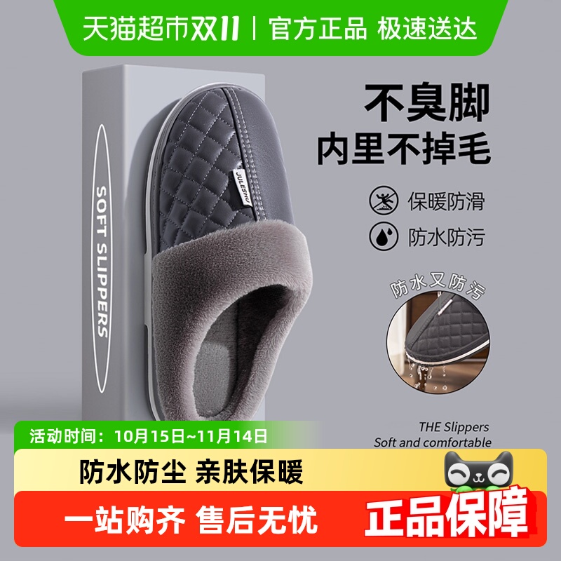 利达妮老人大码皮面防水棉拖鞋男