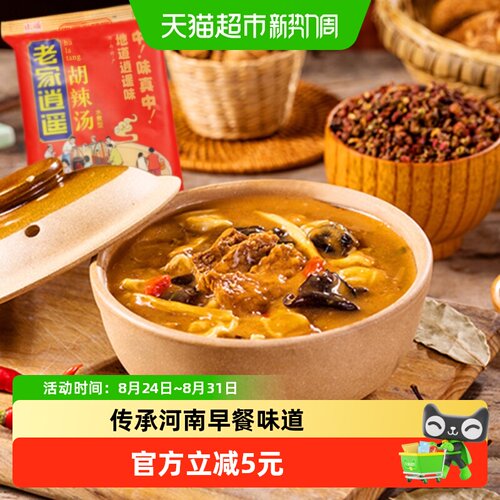 逍遥老杨家地道香辣胡辣汤236g