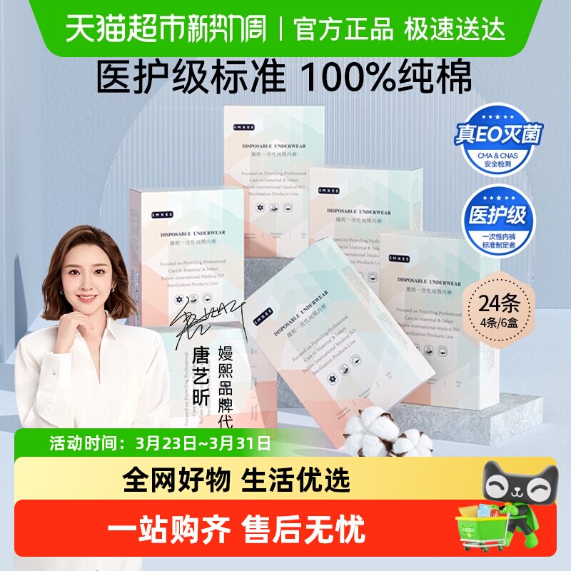 嫚熙一次性内裤女士款月子产妇灭菌纯棉孕妇产后大码旅行