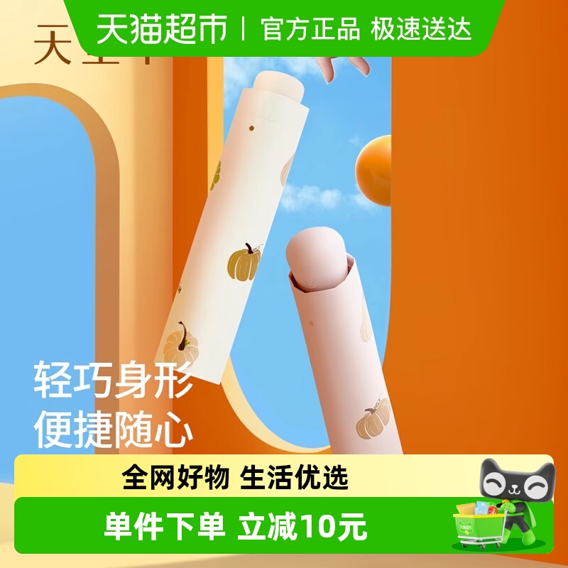 天堂黑胶伞太阳伞晴雨伞