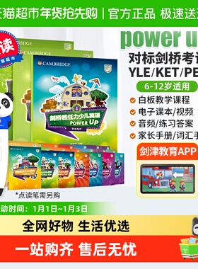 power up教材点读版 power up剑桥少儿英语教材 英语power up教材