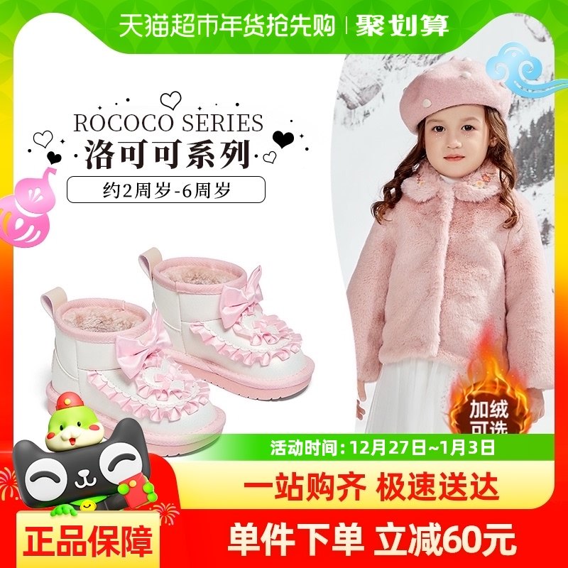 Snoffy˹�ɷ�Ůͯѩ��ѥ���������¿�2024���ޱ�ůСŮ������ѥ��