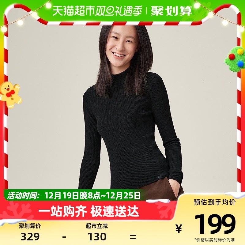 蕉下女士羊毛打底衫HW15623秋冬保暖半高领修身毛衣羊毛针织衫