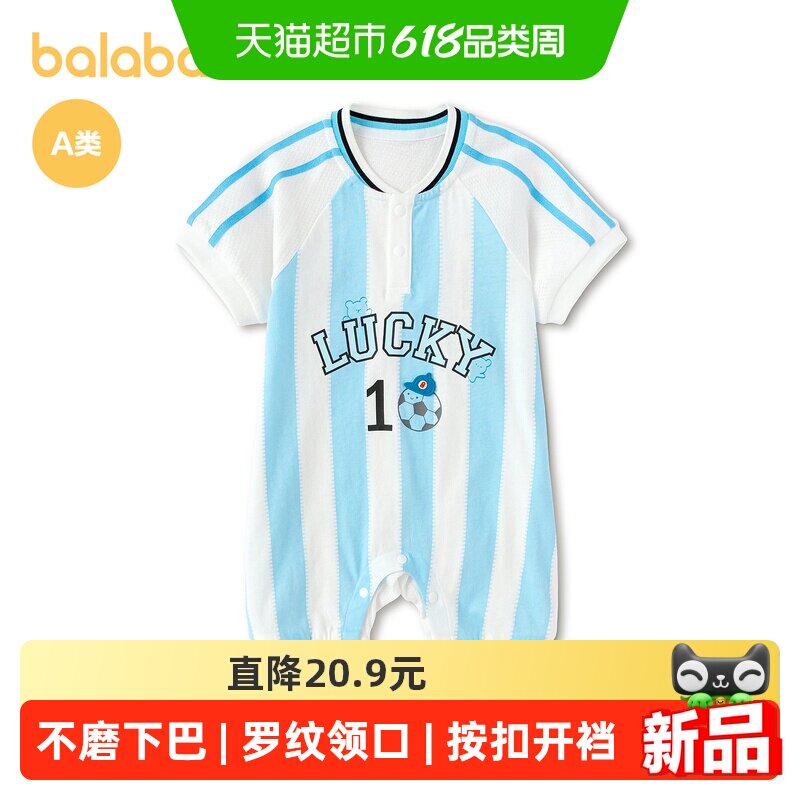 【商场同款】巴拉巴拉宝宝连体衣婴儿哈衣抱衣2026新款球衣造型潮